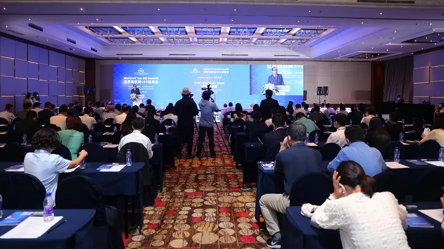 2023世界物联网500强峰会在京召开