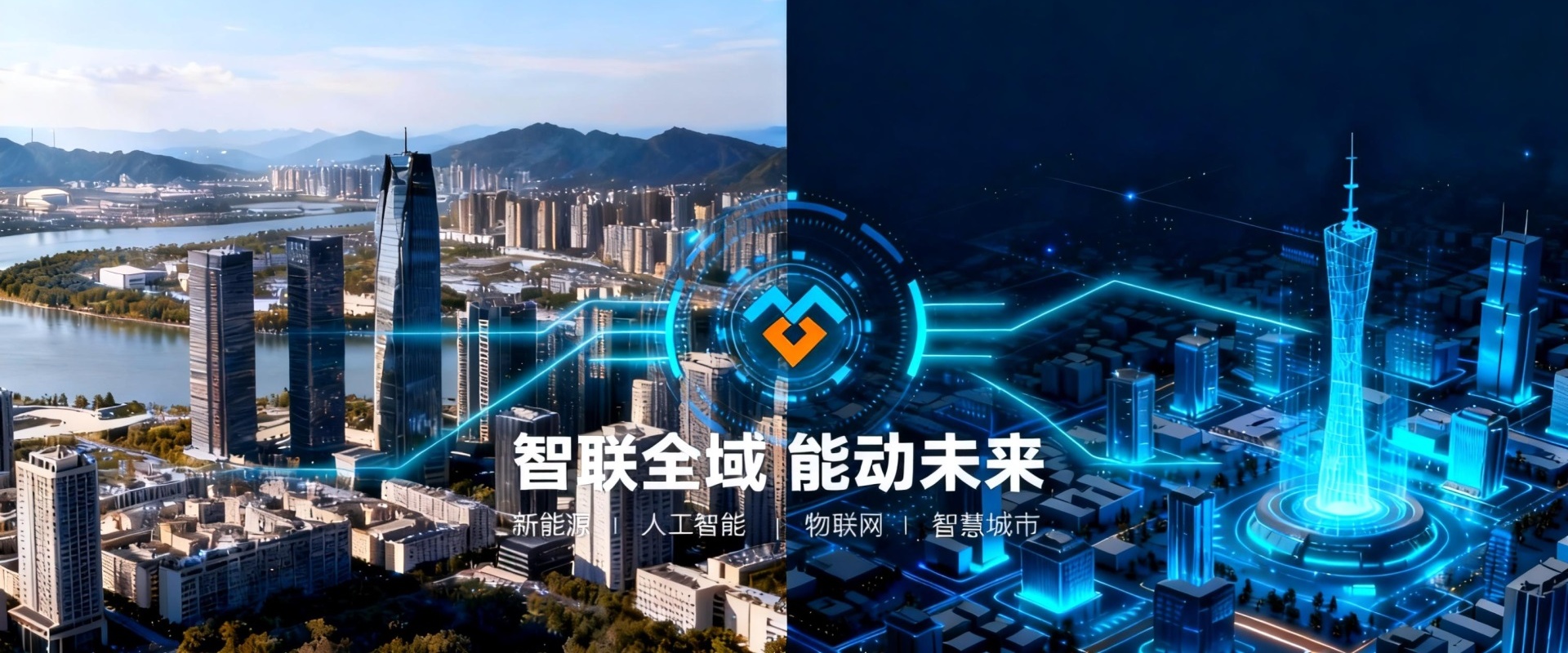 数智化应用服务商