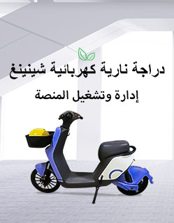 منصة إدارة وتشغيل الدراجات النارية الكهربائية لمركبات الطاقة الجديدة
