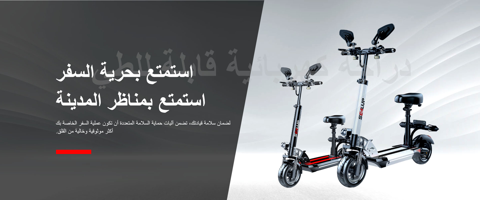 دراجة كهربائية قابلة للطي