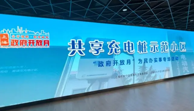 停车难、电力扩容难、油车电车平衡难，老小区共享充电桩怎么落地？看这个小区这么破解难题