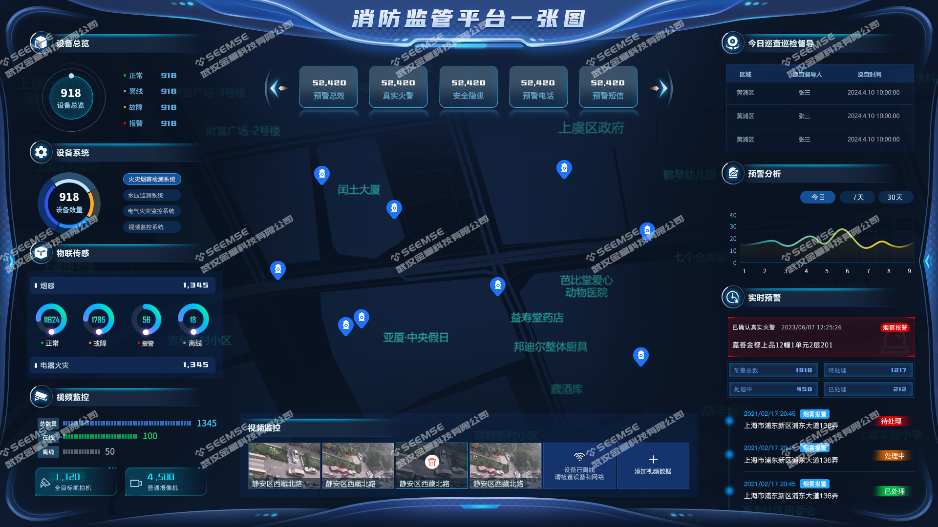 1725245071_消防监管平台一张图大屏.png