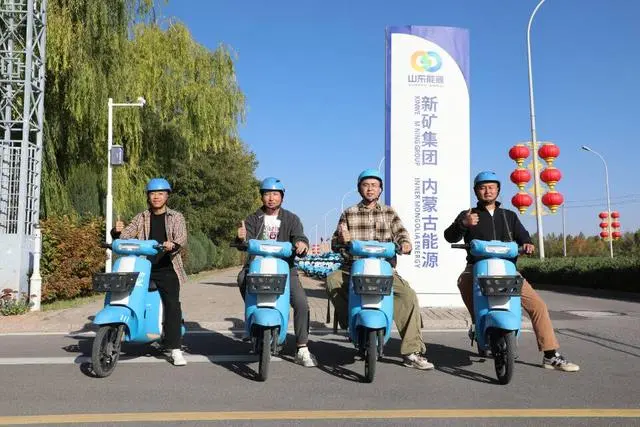 500辆“共享电单车”助力新矿职工绿色出行