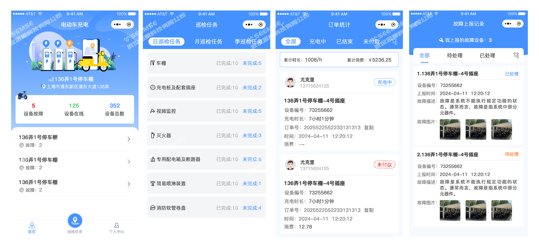 1734948830_2.物业端.png