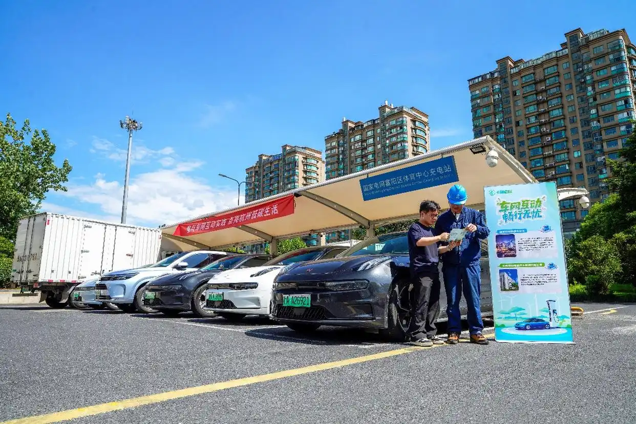 新能源汽车“反哺”电网 杭州电力首次启动规模化车网互动