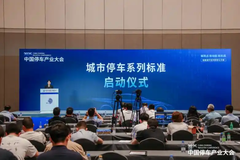 城市停车标准启动，CTP 畅停董事长聂光义共探智慧停车未来方向