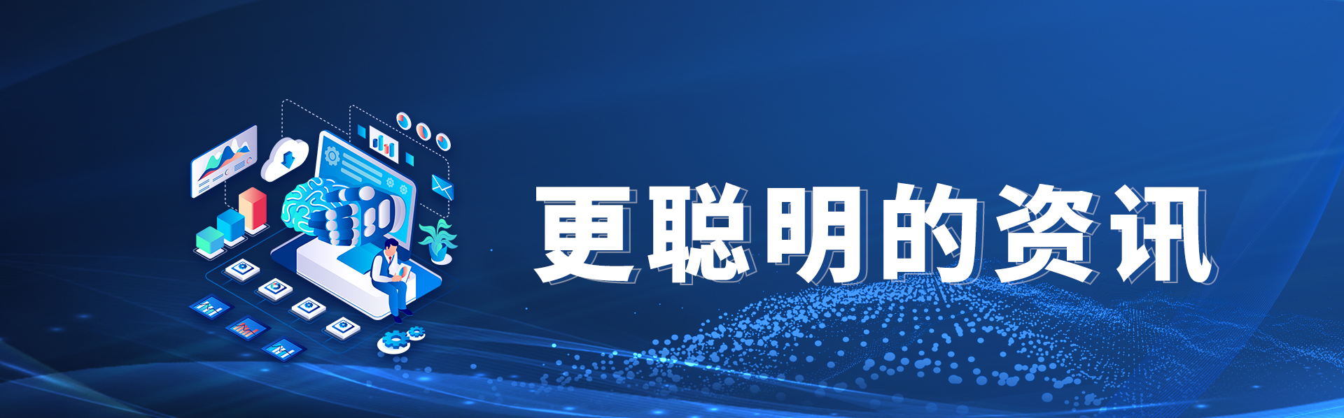 人工智能在水利管理及工程中的应用前景